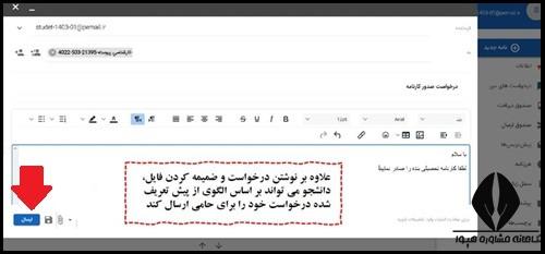 نحوه ارسال درخواست در سایت حامی